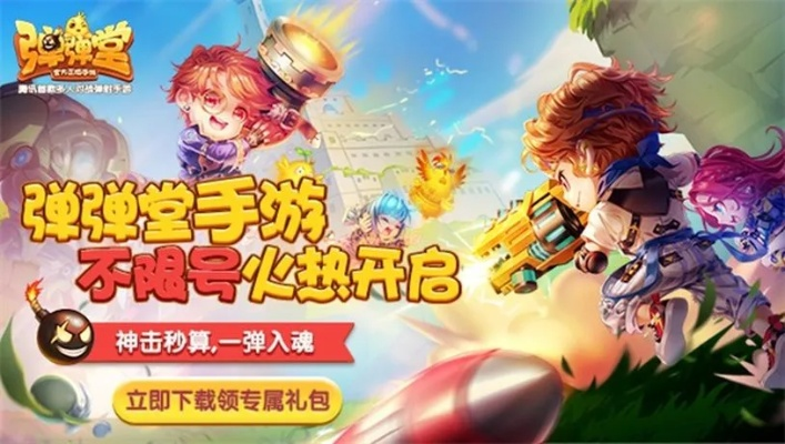 夜听下载官方版与弹弹堂手游体验服，轻量级软件户外版_v3.832解析