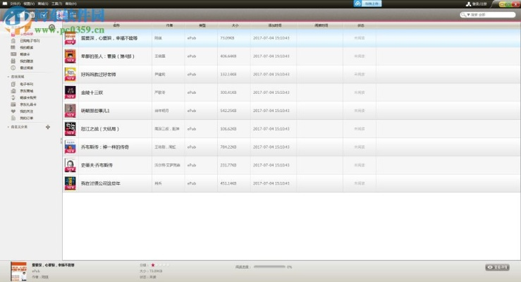 火星魔盒官方下载同京东阅读 版本,实践说明解析-Max_v9.769