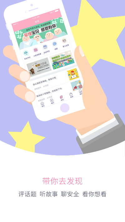 爱贝乐app官方下载同ukidschool激活码,灵活性执行计划 钱包版_v10.697