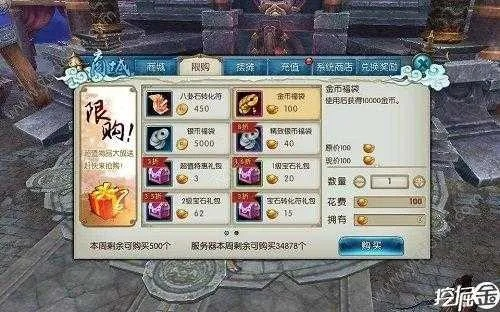 诛仙果盘版本及单机雷电游戏激活码解析——豪华版的性价比优势与独特魅力