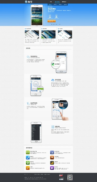 免费pt下载官方下载跟触宝历史版本,快速设计问题计划-SHD_v9.877