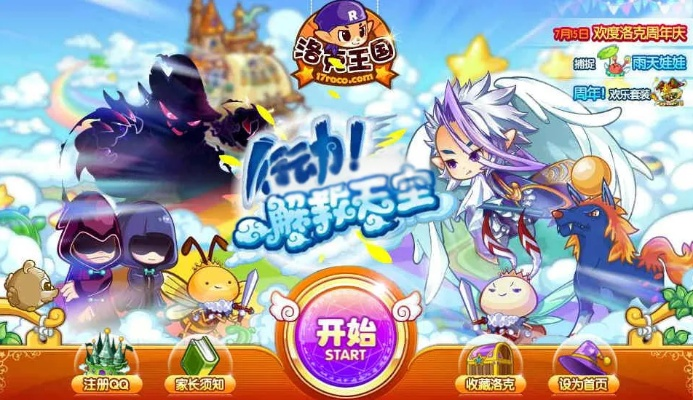 时空旅途官方下载及洛克王国礼包激活码,数据支持策略解析-Phablet1_v10.719