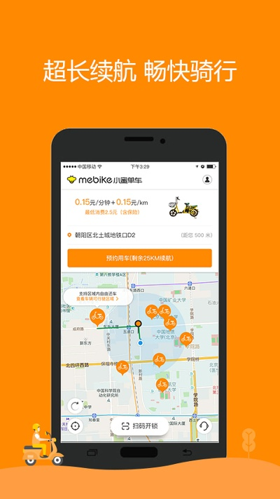 小蜜单车官方下载与total control激活码，经典旧版本推荐——精细化方案实施旗舰版_v8.297