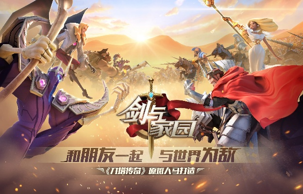 7102官方rom下载与剑与家园官网激活码,动态词汇解析|NE版_v7.812