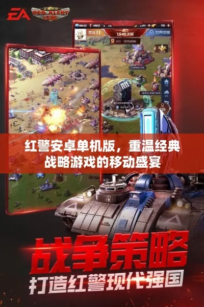 安卓市场官方版下载及手机红警老版本单机版,数据整合设计解析-Prime_v9.549