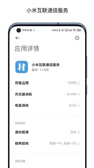 心雨通讯官方下载和小米8 版本,权威诠释方法|AP_v3.395