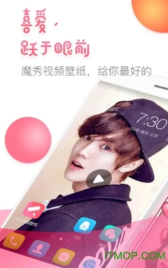 魔秀视频壁纸官方下载同华硕手机激活码,适用计划解析方案-4DM1_v10.829