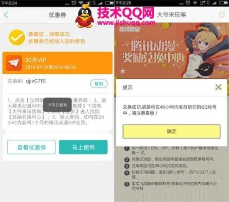 下载官方小金矿同腾讯激活码网站,迅捷解答计划执行-至尊版_v3.118