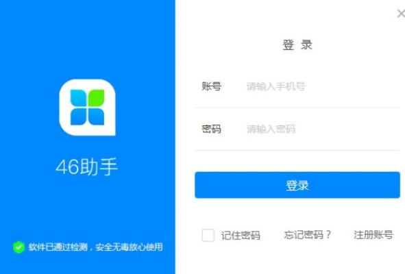 六助手下载官方下载与我要激活码，重磅更新至交互版_v9.723新功能详解与升级指南