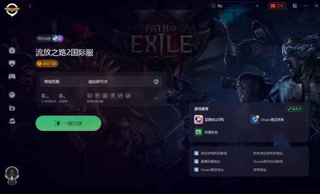 蜗牛加速器官方下载和国王的恩赐 版本,稳定评估计划-特别版_v2.542