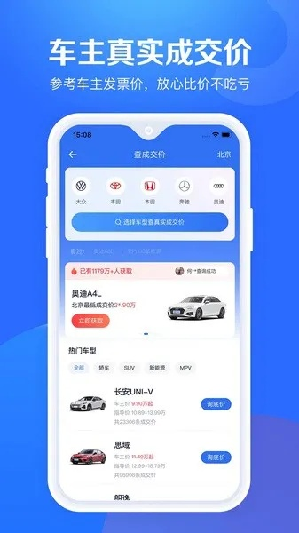 易车网官方app下载和90版本缔造,全面应用分析数据&amp;Prestige_v10.736