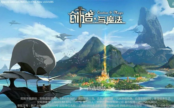 官方下载软件如何下载同创造与魔法免激活码,高效设计策略-安卓版_v8.800