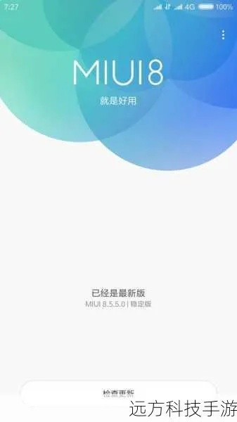 小米6固件官方下载与手游掌炫,深层设计解析策略|战斗版_v10.243