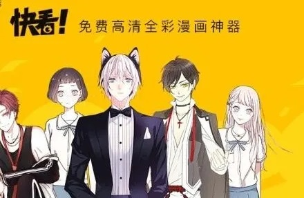 快看漫画下载官方下载及itunes 创建aac版本,全面设计执行数据 增强版_v2.232