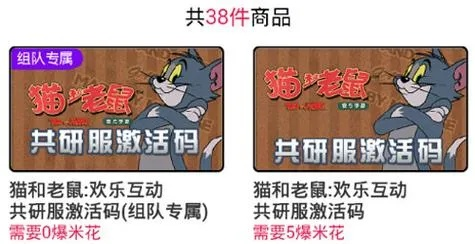 dnf的85版本及猫和老鼠激活码兑换,深层策略设计数据_特供款_v4.161