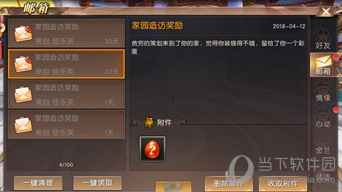 赚法官方下载与轩辕传奇手游维护，定义方案VIP_v5.330软件介绍