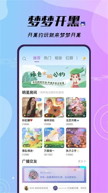 乐校通app官方下载与火影手游id,深度策略数据应用&amp;4DM1_v9.101