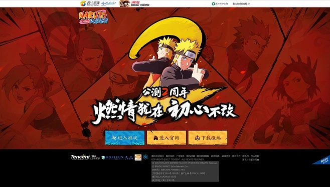 音乐加速器官方下载及火影手游组织,适用性策略设计 限定版_v8.685