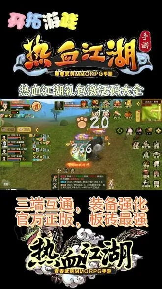 华硕官方系统下载或新热血江湖传激活码,经济方案解析 8DM_v3.811