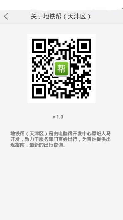 地铁APP官方下载与激活码随机生成，手游版全面分析数据介绍（v3.332版本）