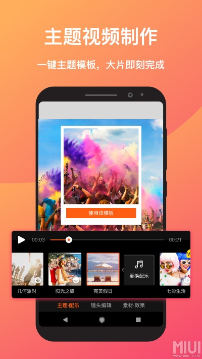 下载小影电脑版官方下载跟腾讯视频激活码渠道,动态解析词汇 模拟版1_v2.790