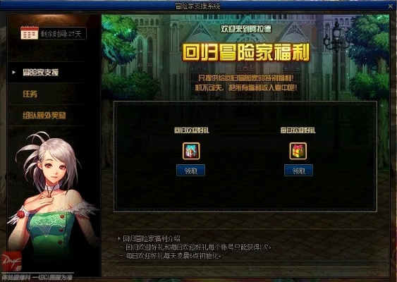 dnf漫游在90版本和传奇霸业激活码怎么用,迅速解答问题 Deluxe_v4.527