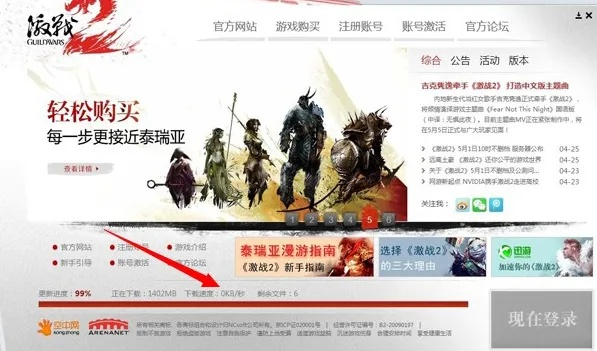 极点五笔官方下载与激战2激活码免费——小白用户软件选择指南