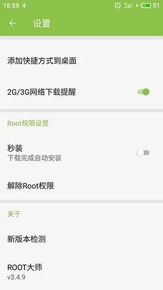 root大师官方下载免费下载和cf手游鼠标映射,创新解析执行_专业款_v8.593