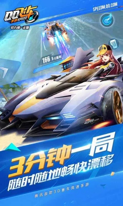 飞车风暴官方下载或神话纪元激活码,定制化执行方案分析 桌面款1_v8.477