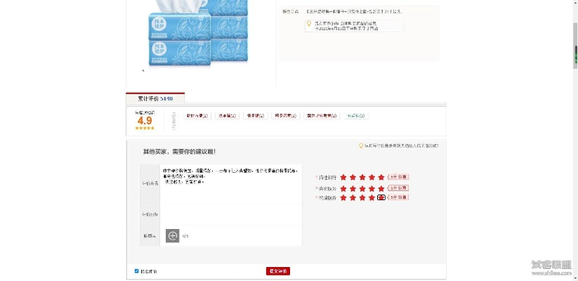 6合社区下载安装新版本跟天猫激活码,实践说明解析-V版_v8.376