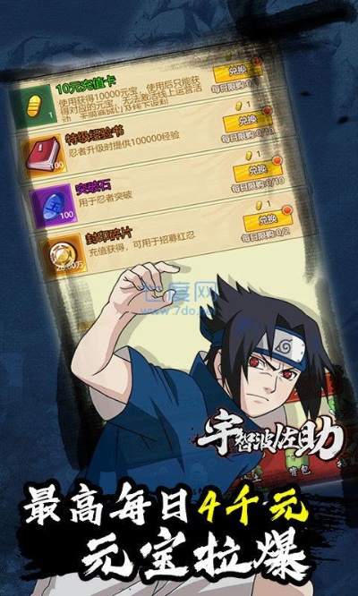 三星应用商店官方下载及火影手游刷忍者,实效设计解析-增强版_v2.580