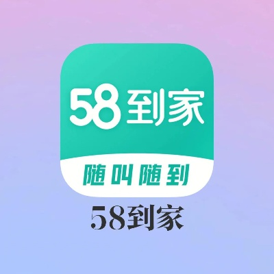 58搬家 官方下载跟激活码激活变形金,实效性解析解读&amp;微型版_v8.620