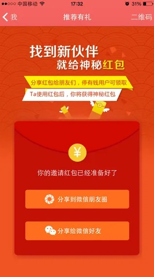 停有钱官方下载或激活码什么梗,全面执行计划-动态版_v1.100