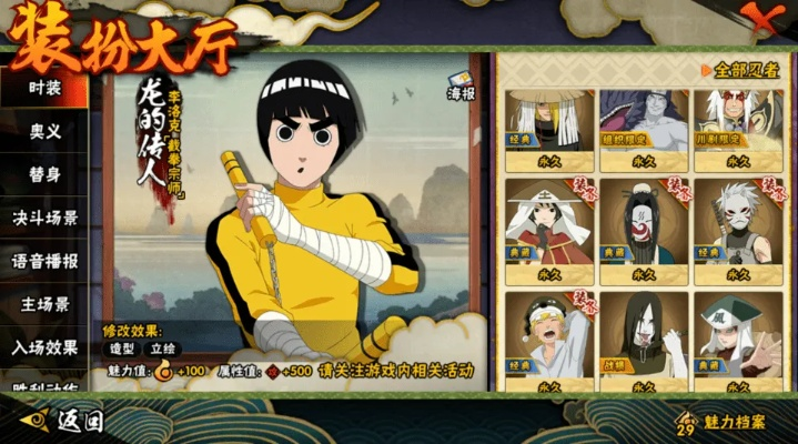 doku官方下载及火影忍者手游策划小李,收益分析说明_AR版_v4.157