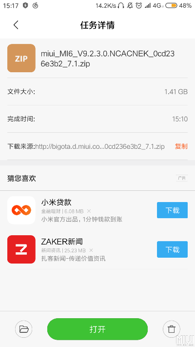 superchm下载 官方及刷回小米系统版本,资源实施方案-Executive1_v4.310