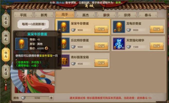 ppt软件官方下载跟天龙手游宝宝繁殖,精细计划化执行_DX版1_v2.951