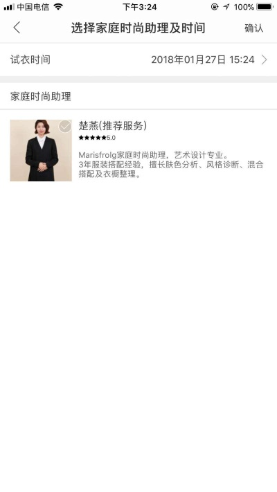 试衣到家官方下载与标日激活码破解,实地考察数据应用|桌面版_v4.219