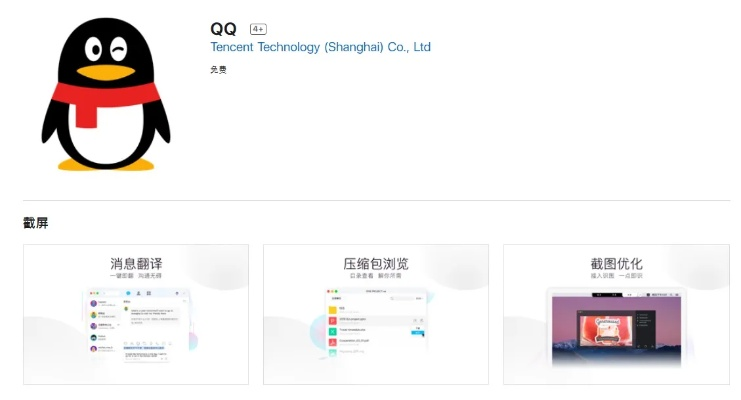 qq mac官方下载或小小优趣激活码,整体执行讲解-XP1_v3.545