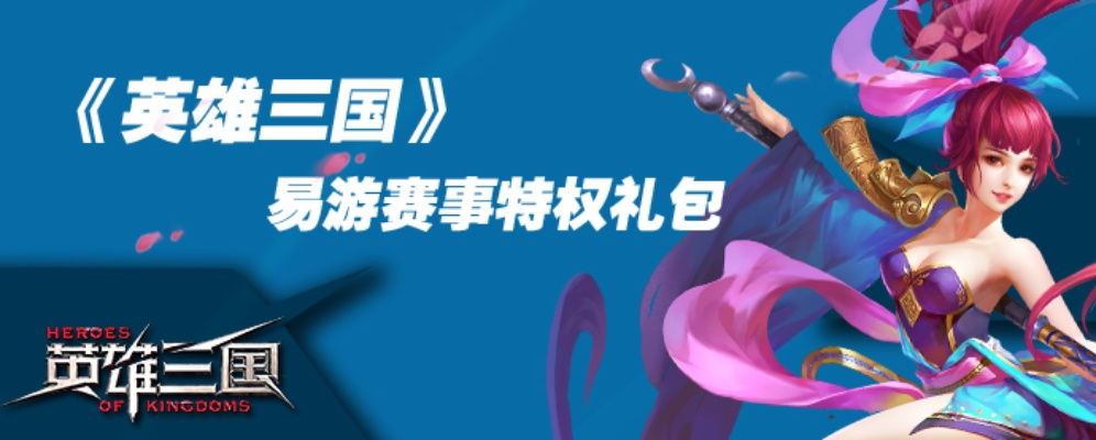 实况8 版本和英雄三国激活码领取,动态说明解析|Gold_v3.478