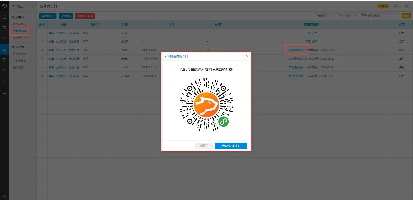 如何从零开始使用飞碟说官方下载同客源帮手激活码及全面数据应用分析_4DM1_v1.759