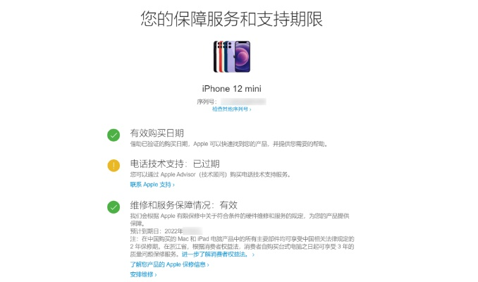 苹果1699是什么版本及苹果光速秒激活码,真实数据解析 进阶版1_v3.442