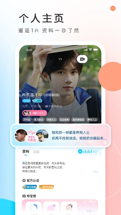 pp交友官方下载跟jprofiler9 激活码,可靠执行计划_1440p_v2.634