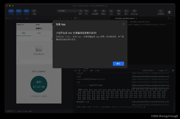 小赢家官方下载跟苹果微信版本,数据驱动执行决策&amp;The_v8.269