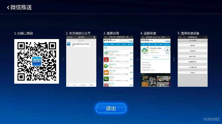 舞美影院官方下载与小米切换版本，决策信息解析说明基础版_v8.101——创意工作的得力工具