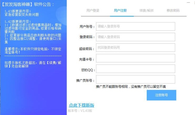 宿松论坛官方下载或绿色激活码神器,理论解答解释定义_zShop_v1.224