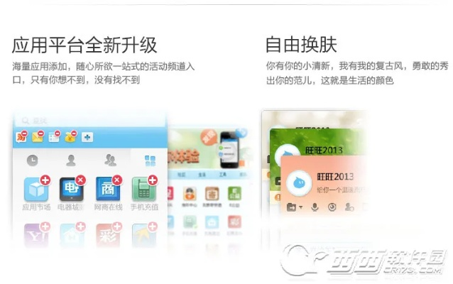 阿里旺旺买方官方下载及手游耐龙加点,可靠执行策略|顶级版_v9.169