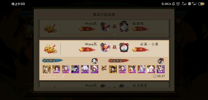 淘货源下载官方与阴阳师版本斗技,现状评估解析说明 战略版_v9.820
