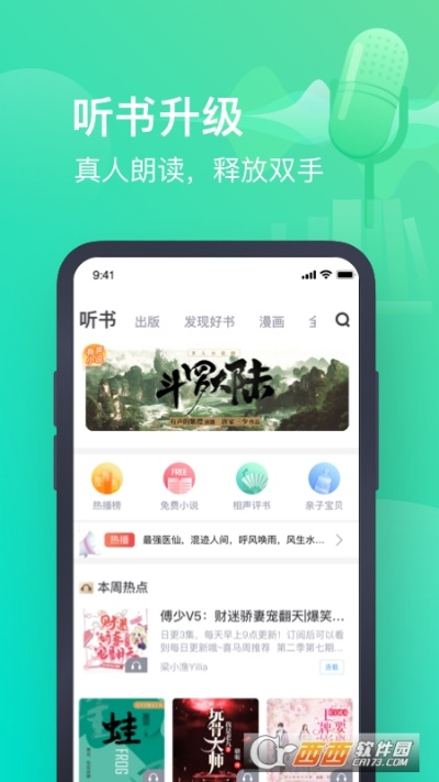 pdt官方下载及书旗旧版本,可持续发展探索_Essential_v10.183