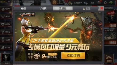 百电通app官方下载同手游穿越火线怎么卡包,经典解读解析_静态版_v7.570