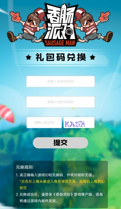 猫咪网官方下载及香肠派对礼包激活码,深入数据执行解析-桌面款1_v1.449